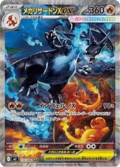 Pokémon TCG: Inferno X Booster – Japan (M2)