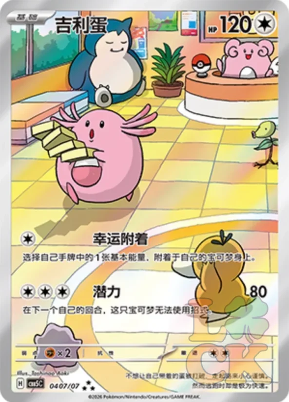Pokémon - Gem Pack Vol. 5 Booster  - Chinese