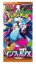 Pokémon TCG: Inferno X Booster  – Japan (M2)