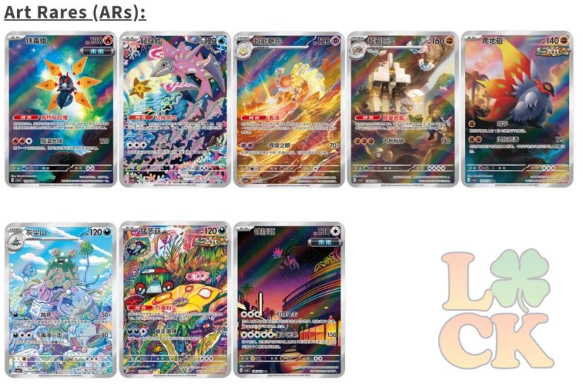 Pokémon - True Mystery Slim Booster  - Chinese