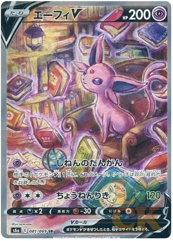 Pokémon - Eevee Heroes Booster Box - Korean