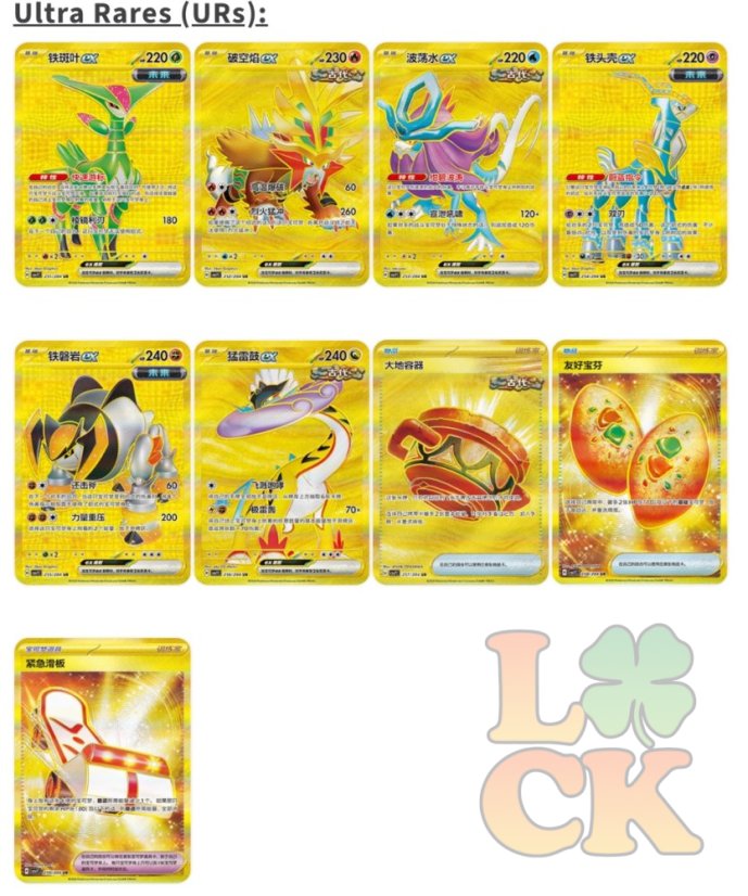 Pokémon - Blade Awakening Slim Booster - Chinese