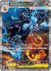Pokémon TCG: Inferno X Booster  – Japan (M2)