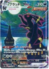Pokémon - Eevee Heroes Booster Box - Korean