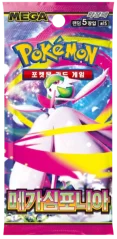 Pokémon - Mega Symphonia Booster Box - Korean