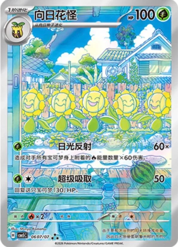 Pokémon - Gem Pack Vol. 5 Booster  - Chinese