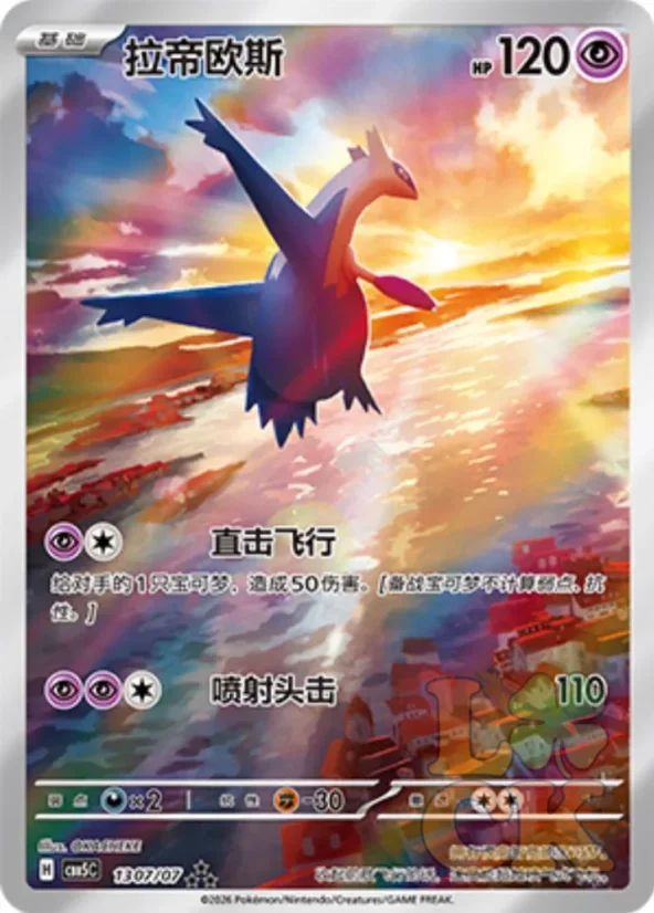 Pokémon - Gem Pack Vol. 5 Booster  - Chinese