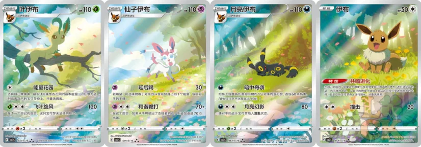 Pokémon - Gem Pack Vol. 2 Booster - Chinese