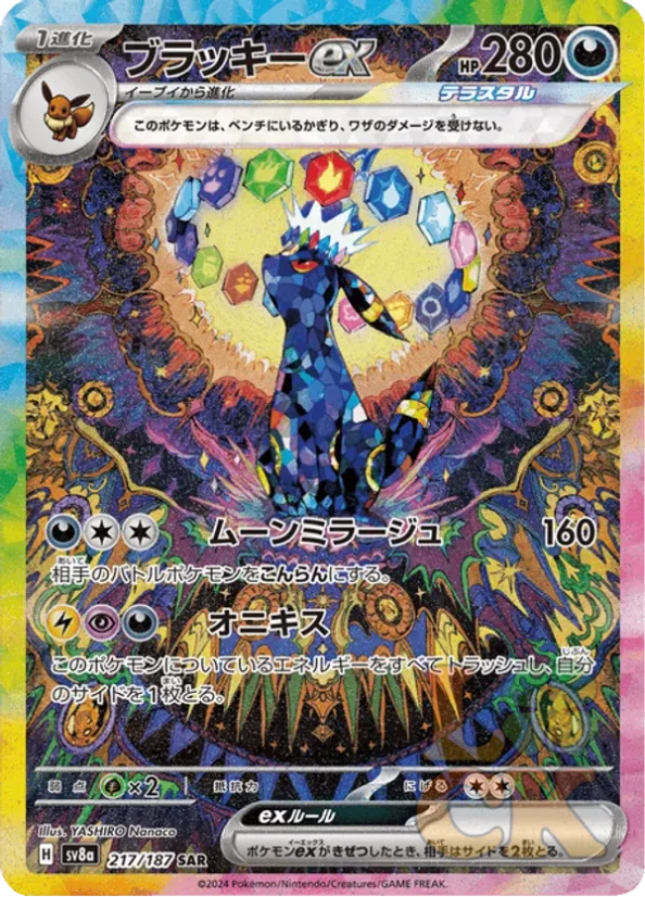 Pokémon TCG Scarlet & Violet: Terastal Festival ex Booster - Japan