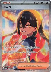 Pokémon - Mask of Changet - Booster (Japonský)