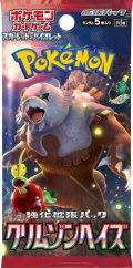 Pokémon - Crimson Haze - Booster (Japonský)