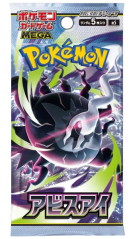 Pokémon Mega Evolution - Abyss Eye Booster - Japanese