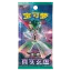 Pokémon - True Mystery Slim Booster  - Chinese