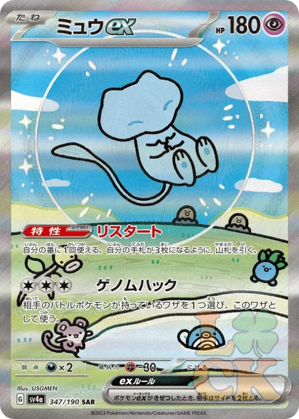 Pokémon TCG: Shiny Treasure Ex - Booster - Japan