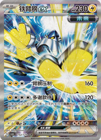 Pokémon - True Mystery Slim Booster  - Chinese