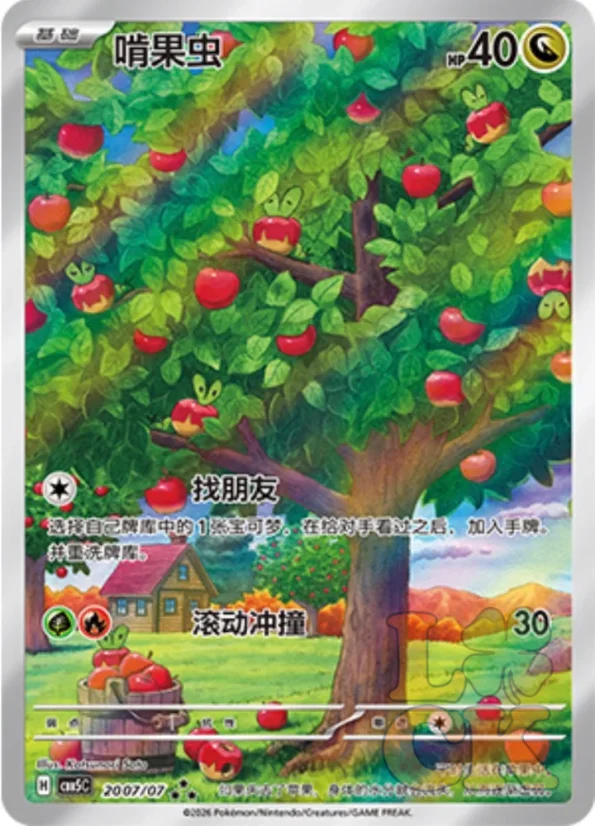 Pokémon - Gem Pack Vol. 5 Booster  - Chinese
