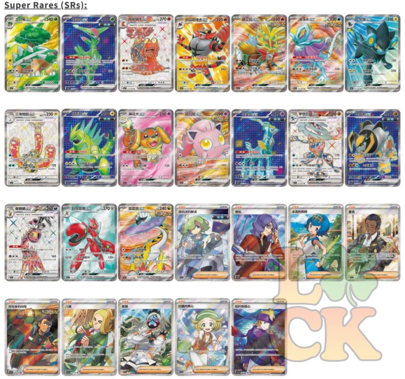Pokémon - Blade Awakening Slim Booster - Chinese