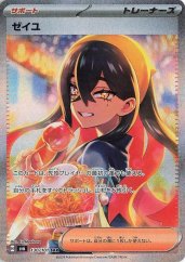 Pokémon - Mask of Changet - Booster (Japonský)