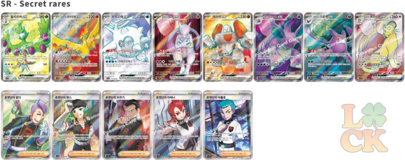 Pokémon -  Glory of Team Rocket - Booster - Korean