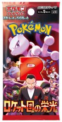 Pokémon TCG: The Glory of Team Rocket - Booster – Japan (SV10)