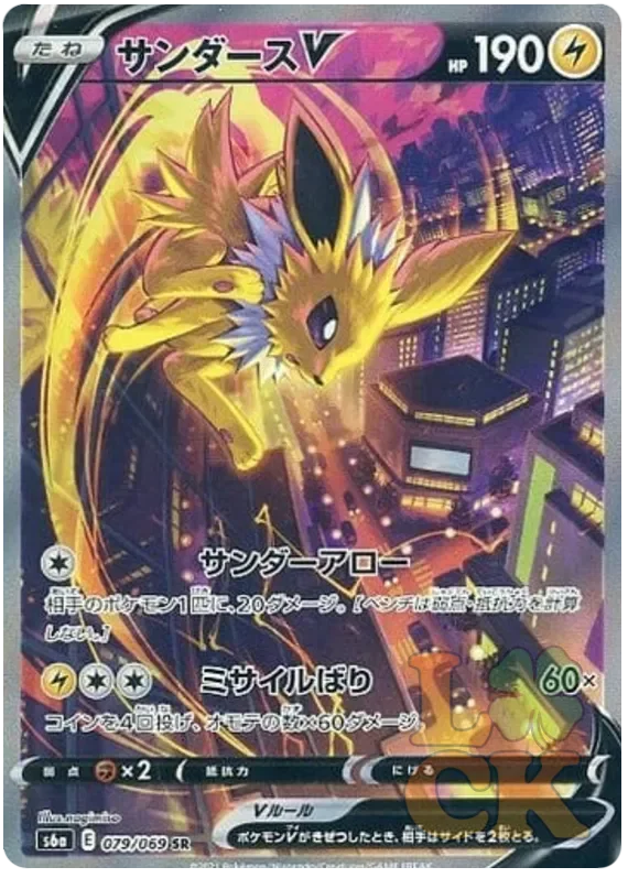 Pokémon - Eevee Heroes Booster Box - Korean