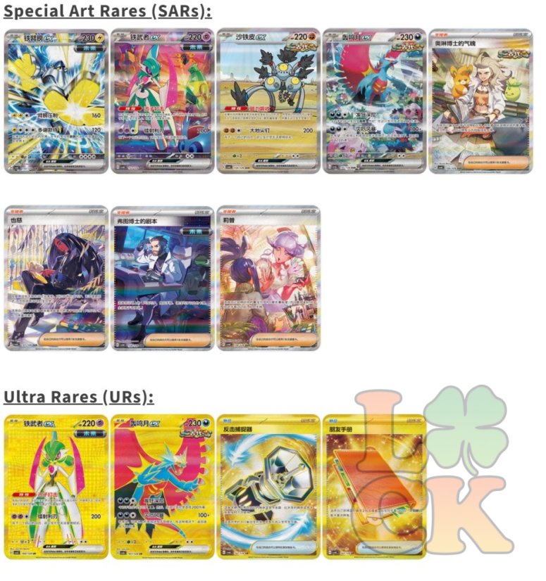 Pokémon - True Mystery Slim Booster  - Chinese
