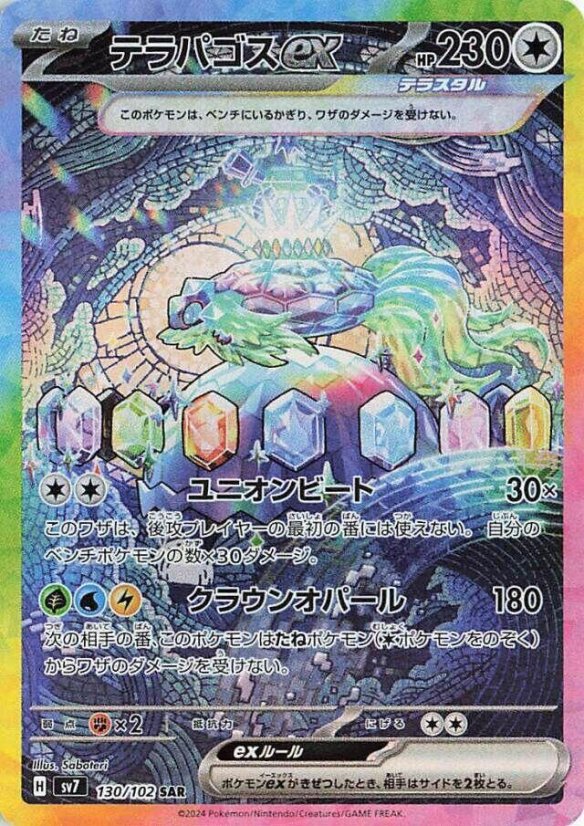 Pokémon - Stellar Miracle - Booster (Japonský)