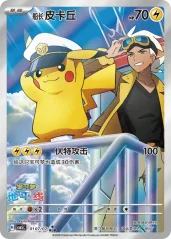 Pokémon - Gem Pack Vol. 5 Booster  - Chinese