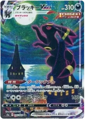 Pokémon - Eevee Heroes Booster Box - Korean