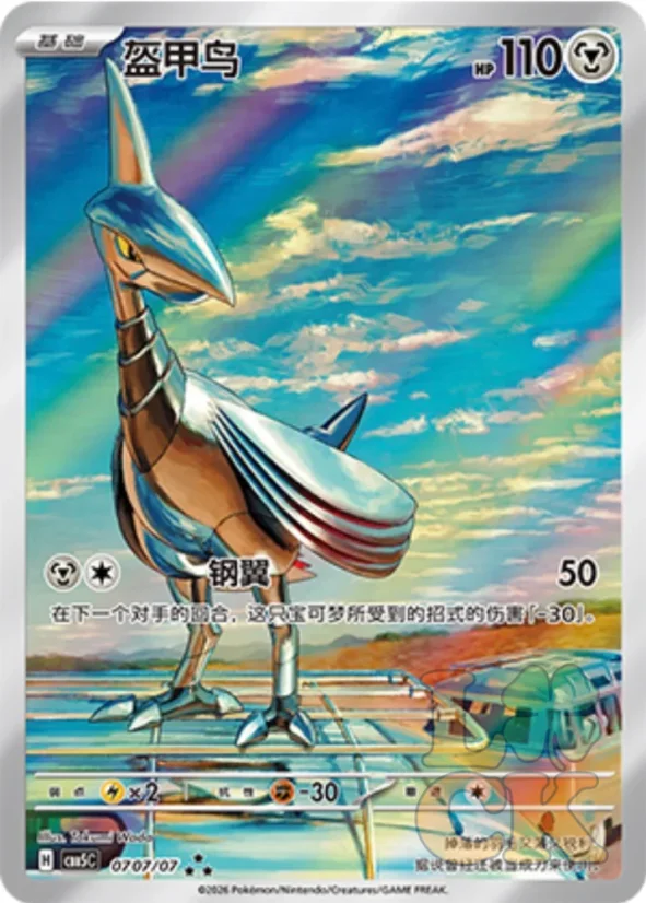 Pokémon - Gem Pack Vol. 5 Booster  - Chinese