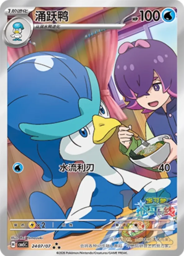 Pokémon - Gem Pack Vol. 5 Booster  - Chinese