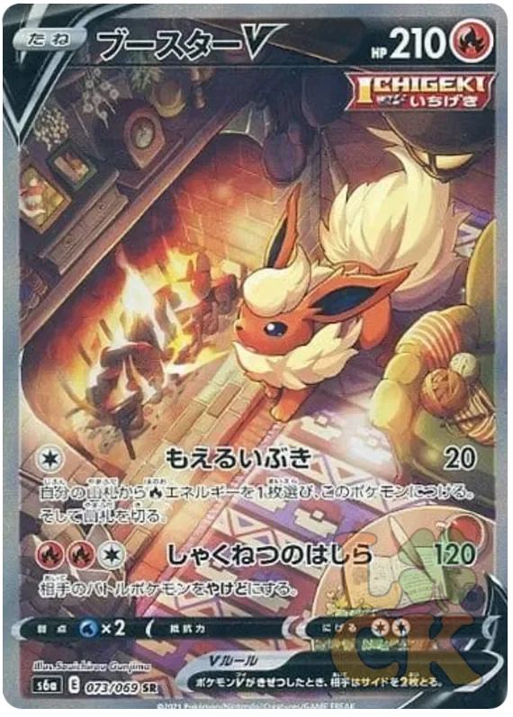 Pokémon - Eevee Heroes Booster Box - Korean