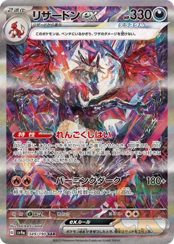 Pokémon TCG: Shiny Treasure Ex - Booster - Japan