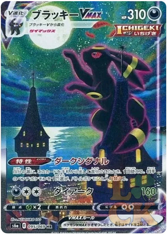 Pokémon - Eevee Heroes Booster Box - Korean