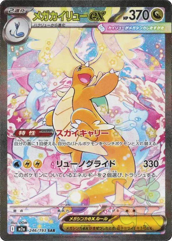 Pokémon TCG: Mega Evolution - Mega Dream ex Booster - Japan