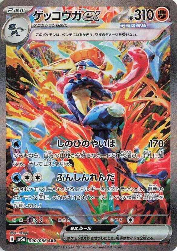 Pokémon - Crimson Haze - Booster (Japonský)