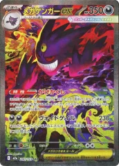 Pokémon TCG: Mega Evolution - Mega Dream ex Booster - Japan